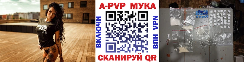 как найти наркотики  Красный Кут  APVP Соль 