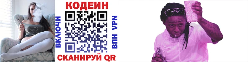 Кодеиновый сироп Lean Purple Drank  Красный Кут 