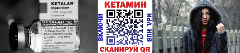 Кетамин VHQ  Красный Кут 
