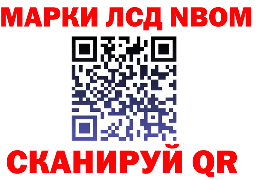 Марки NBOMe 1500мкг ссылка площадка MEGA Красный Кут
