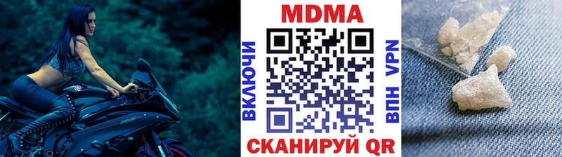 где можно купить наркотик  ссылка на мегу сайт  MDMA VHQ  Красный Кут 