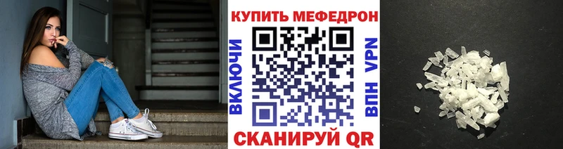 как найти закладки  Красный Кут  mega онион  Меф mephedrone 